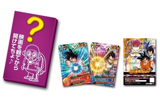 © Bird Studio / Shueisha Inc. © 2015 Dragon Ball Z Production Committee 0