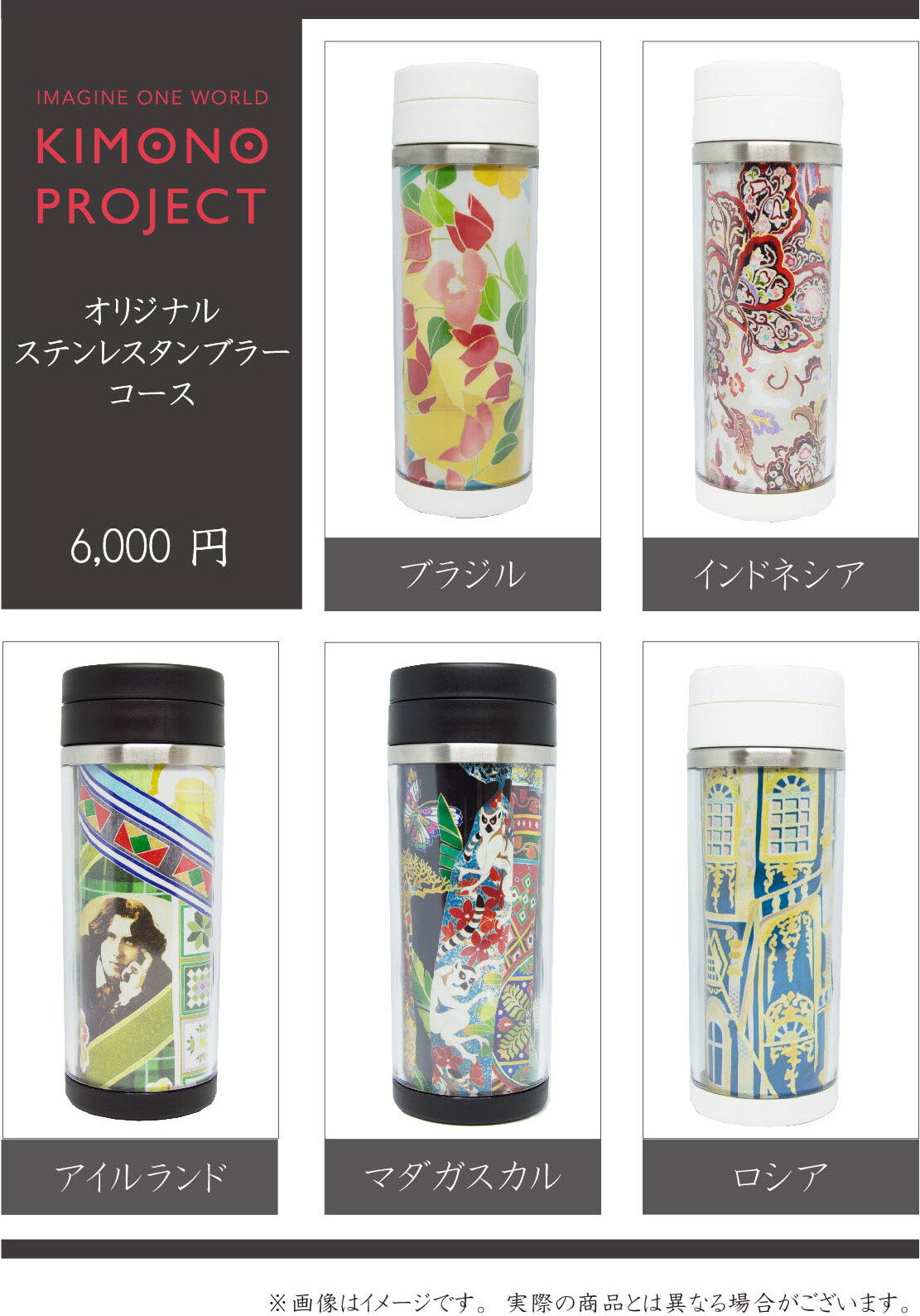 Uniting the World With Kimono - Imagine One World 6