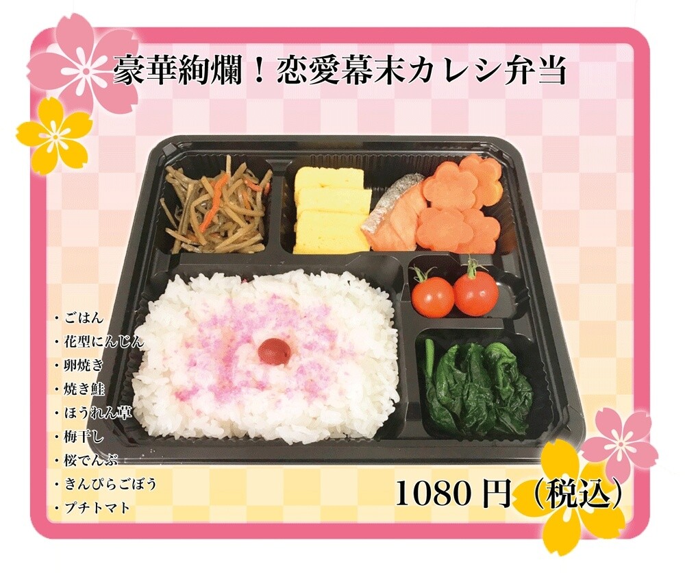 Otome Game Renai Bakumatsu Kareshi: Toki no Kanata de Hanasaku Koi Teams up with Princess Cafe! 17