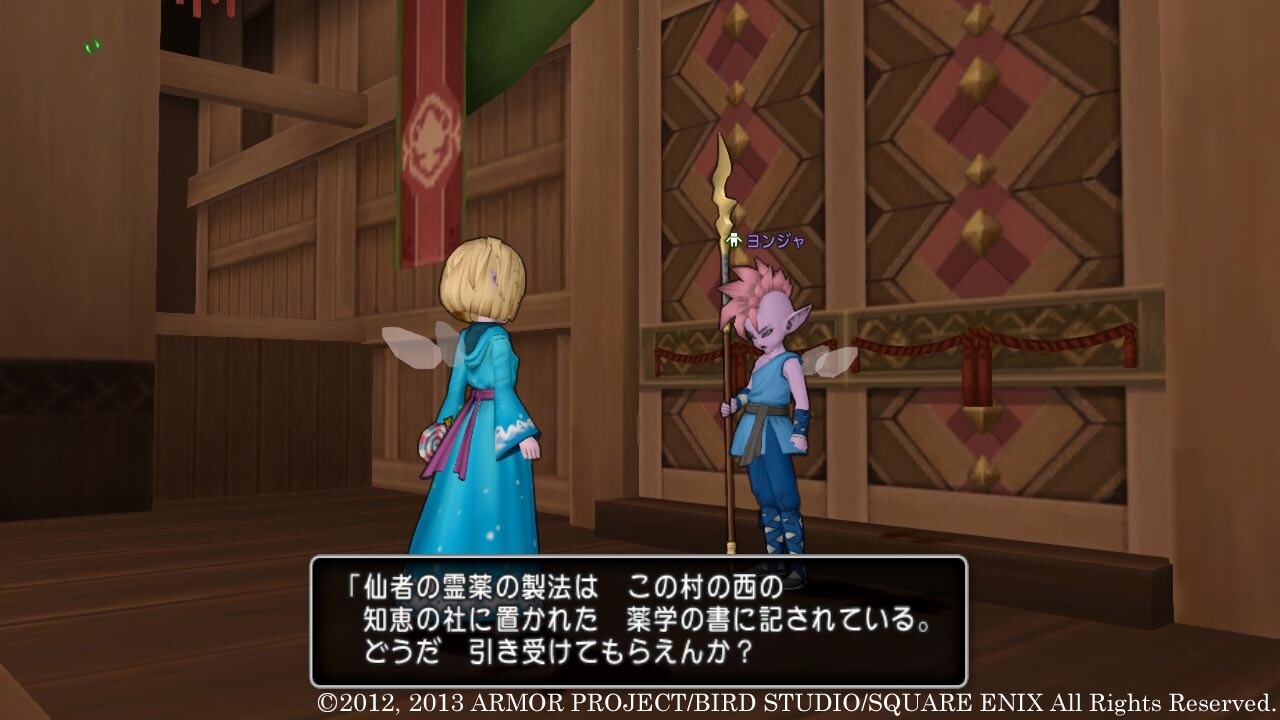 New Consecutive Quest “The Distant Promise” Released for “Dragon Quest X” 1