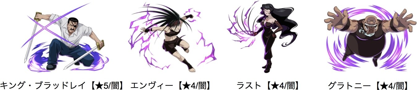 Puzzle RPG Elemental Story Teams Up with Fullmetal Alchemist: Brotherhood for Explosive In-Game Event! 3