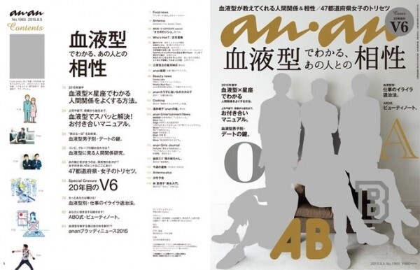 “True” Blood Or No? Figuring Out The Obsession With “Blood-types” In Japan 5