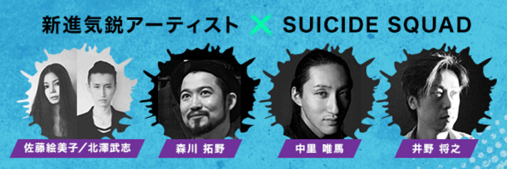 Sogo & Seibu x Suicide Squad Pop-Up Shop Open for Limited Time 7