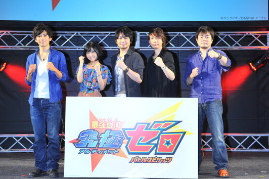 Saikyō Ginga Ultimate Zero: Battle Spirits 1