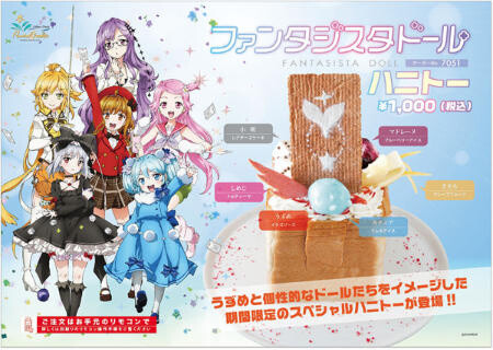 Drinks and Honey Toast Themed After “Fantasista Doll” Offered at Karaoke Pasela 2