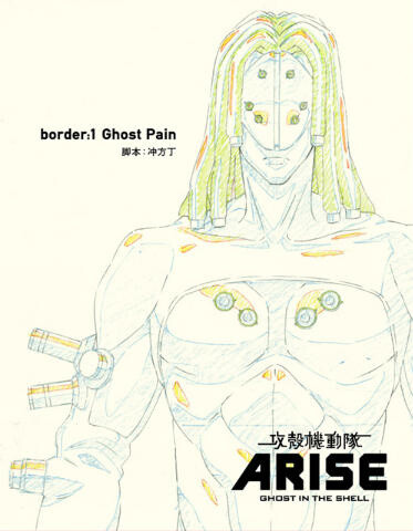 First Eight Minutes of “Ghost in the Shell Arise” Part 1 Available Free Online for a Limited Time 2