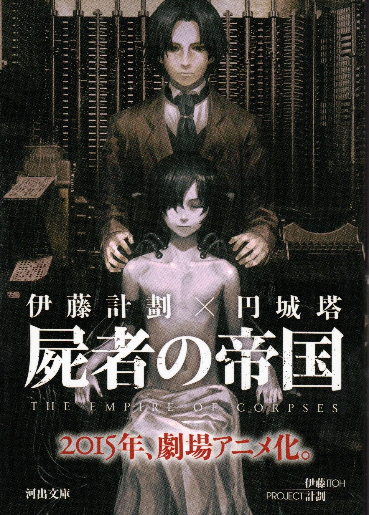 Japan’s Greatest Pop Culture Award 2016 - "One Punch-Man", "Your Lie in April" etc 4