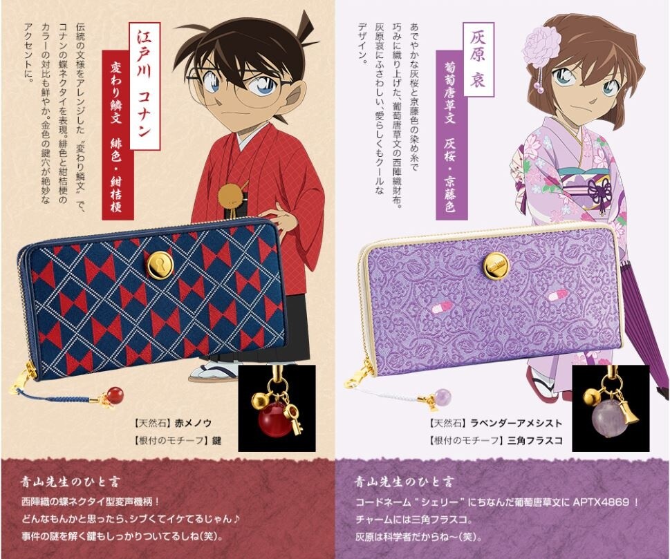 Detective Conan Collabs with Kyoto Artisans for KYOMAF! 9