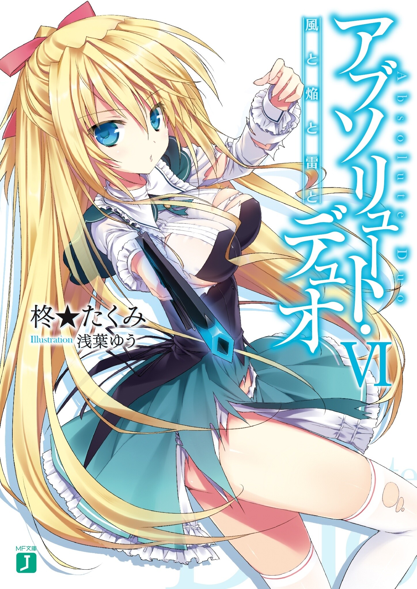 *Absolute Duo 6* 1
