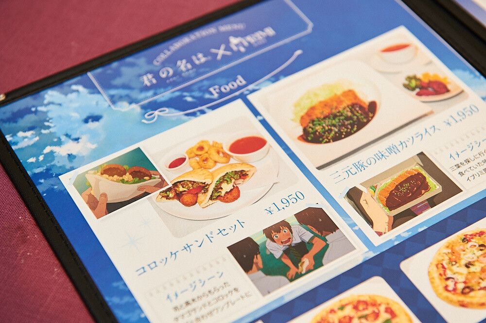 Kimi no Na wa. Exhibition [Photo Report] 35