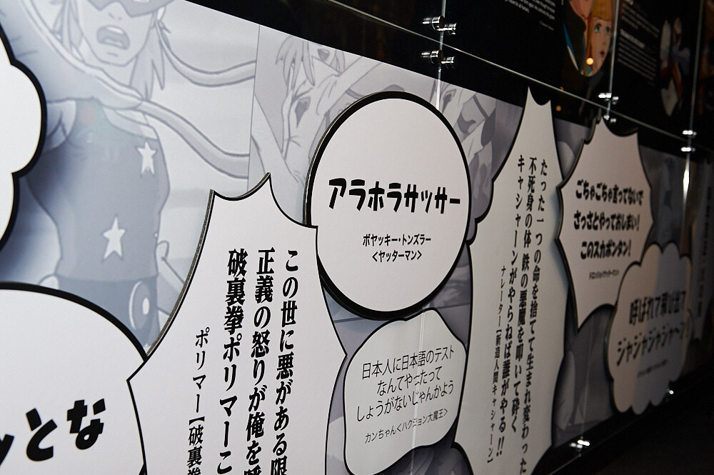 Tokyo Anime Center Has Reopened to Grand Fanfare! [Photo Report] 33