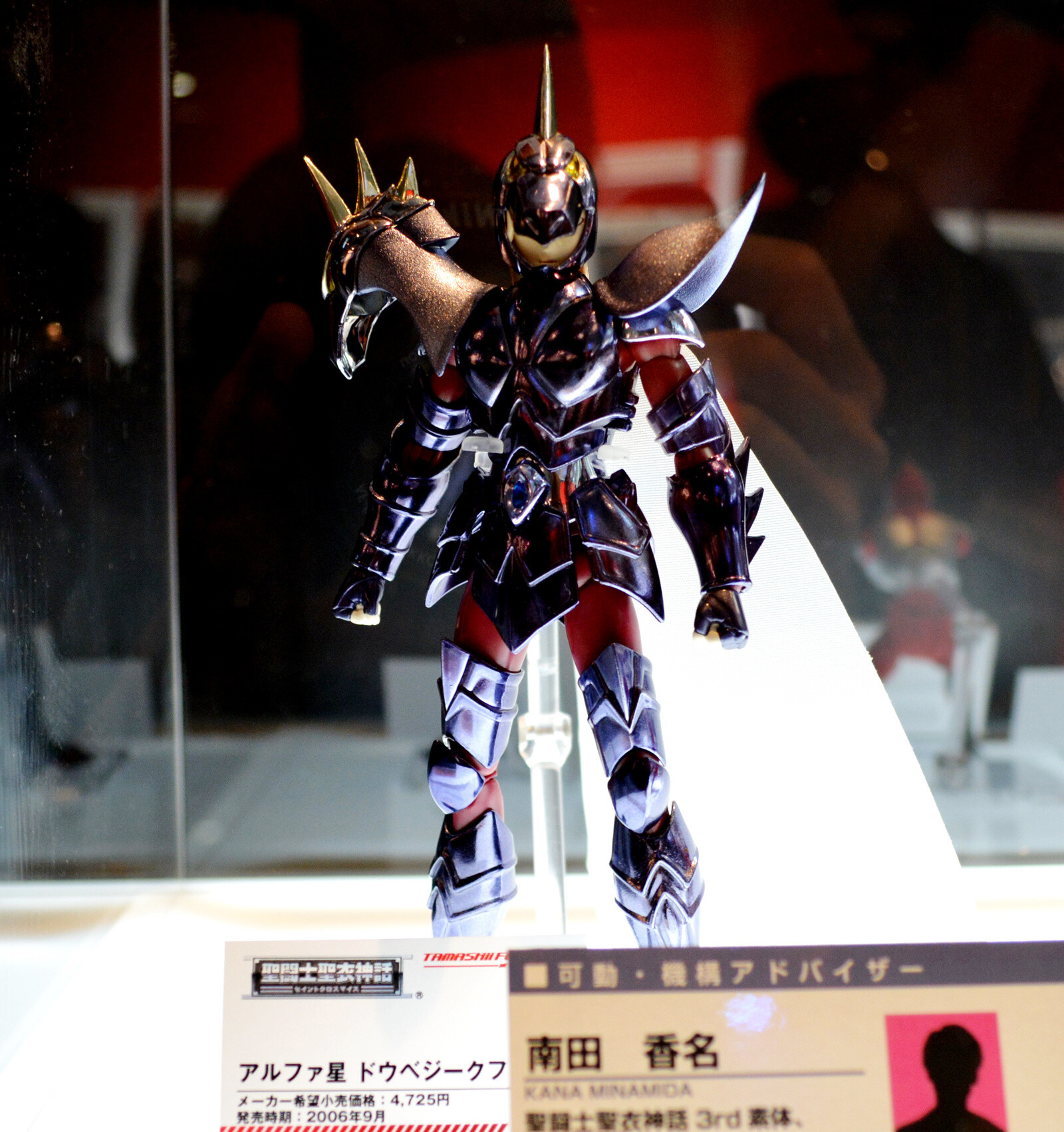 Siegfried (from *Saint Seiya*) 2