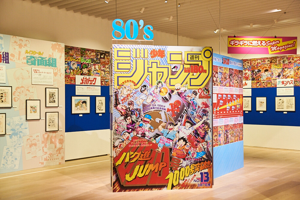 Weekly Shonen Jump Exhibition VOL. 1 [Photo Report] 86