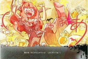 © 2013 88Millimeter, Days/Comic Animation 1