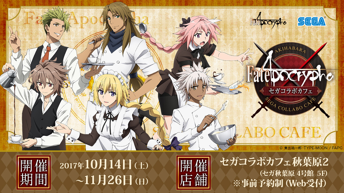 Special Fate Apocrypha X Sega Collab Cafe To Open Event News Tokyo Otaku Mode Tom Shop Figures Merch From Japan