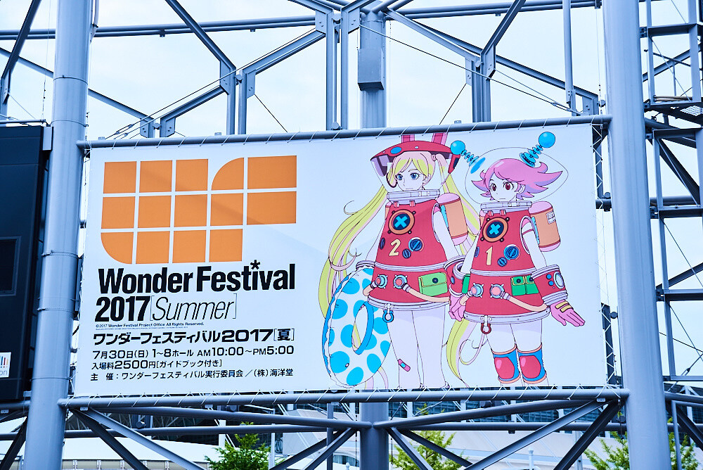 Wonder Festival 2017 Summer [Video Report] 0