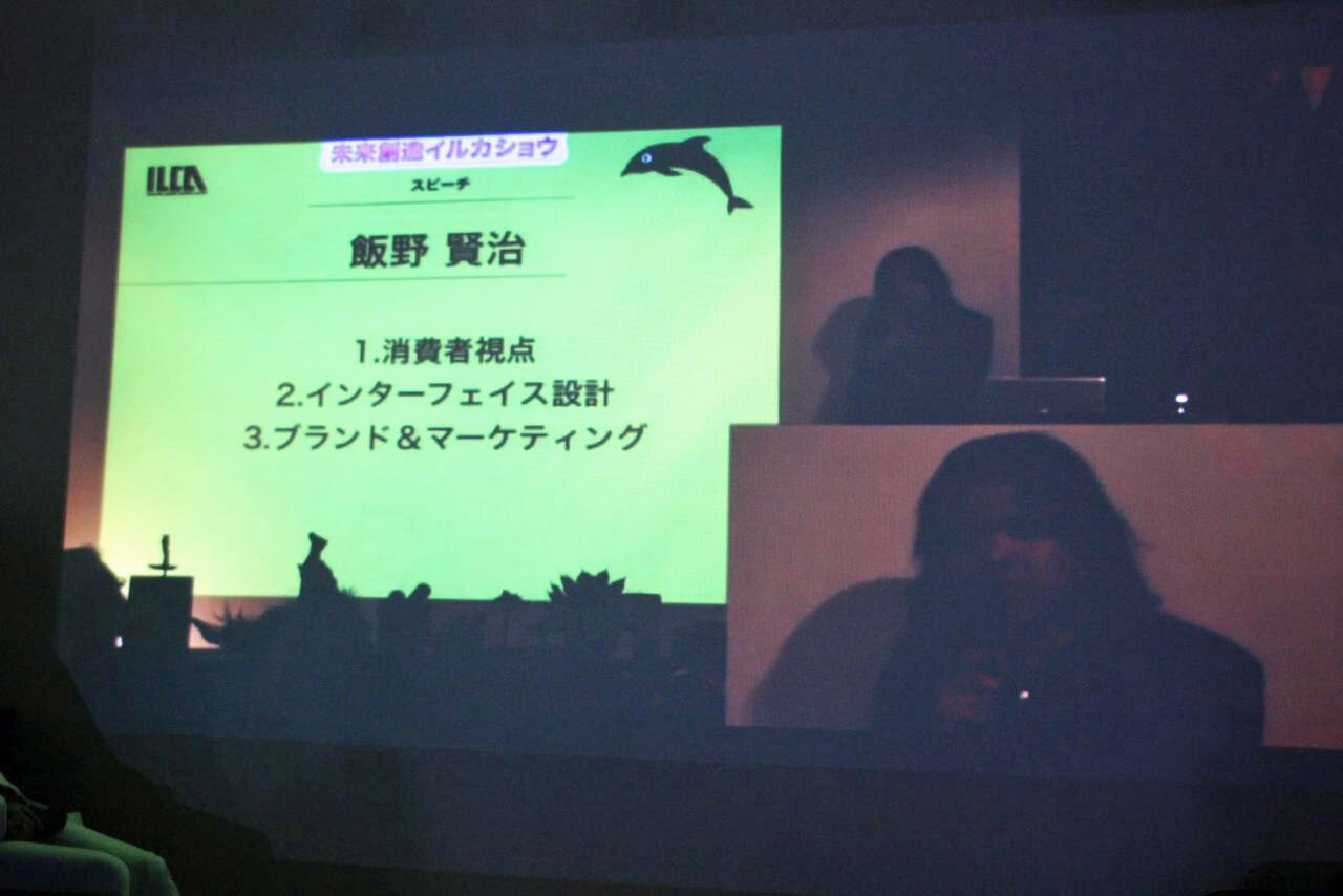 “ILCA no Gakkou” Carries on the Dying Wish of the Deceased Kenji Eno, Creator of the Famous Game “D” 2