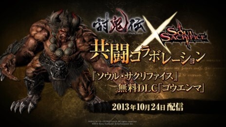 *Soul Sacrifice* and *Toukiden* Collaboration DLC to Drop on Oct. 24 6