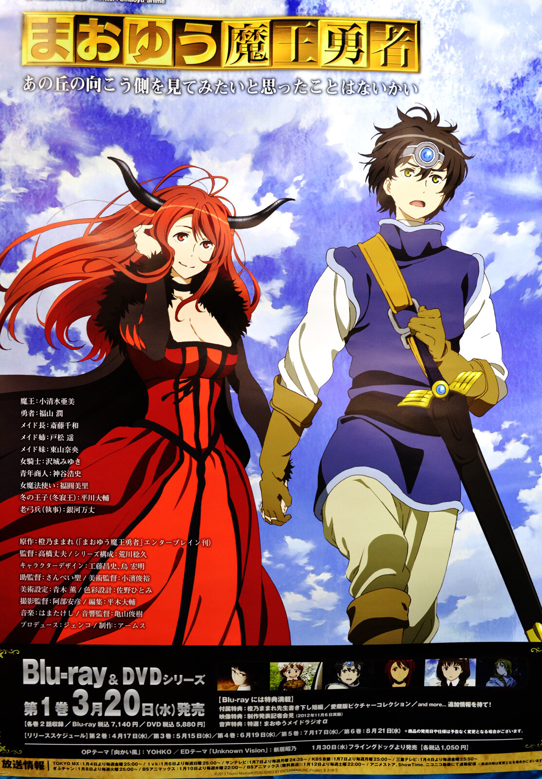 Exhibition Held in Animate Shinjuku to Commemorate the TV Broadcast of “Maoyu Mao Yusha” 5