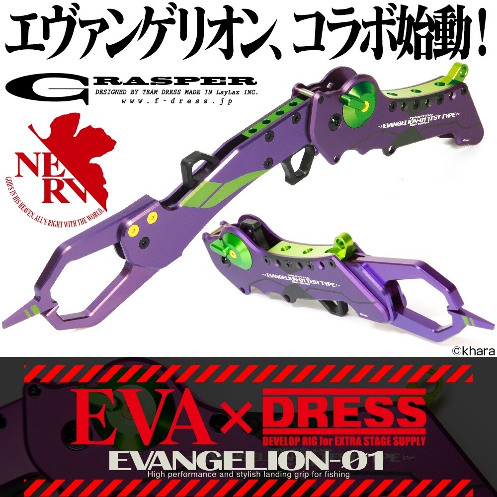 Evangelion Goes Fishing with DRESS 2
