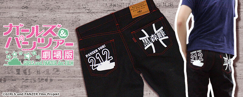 Stylish Kevlar-Woven Jeans Based on Girls und Panzer Now Available on Cross Crowdfunding! 0