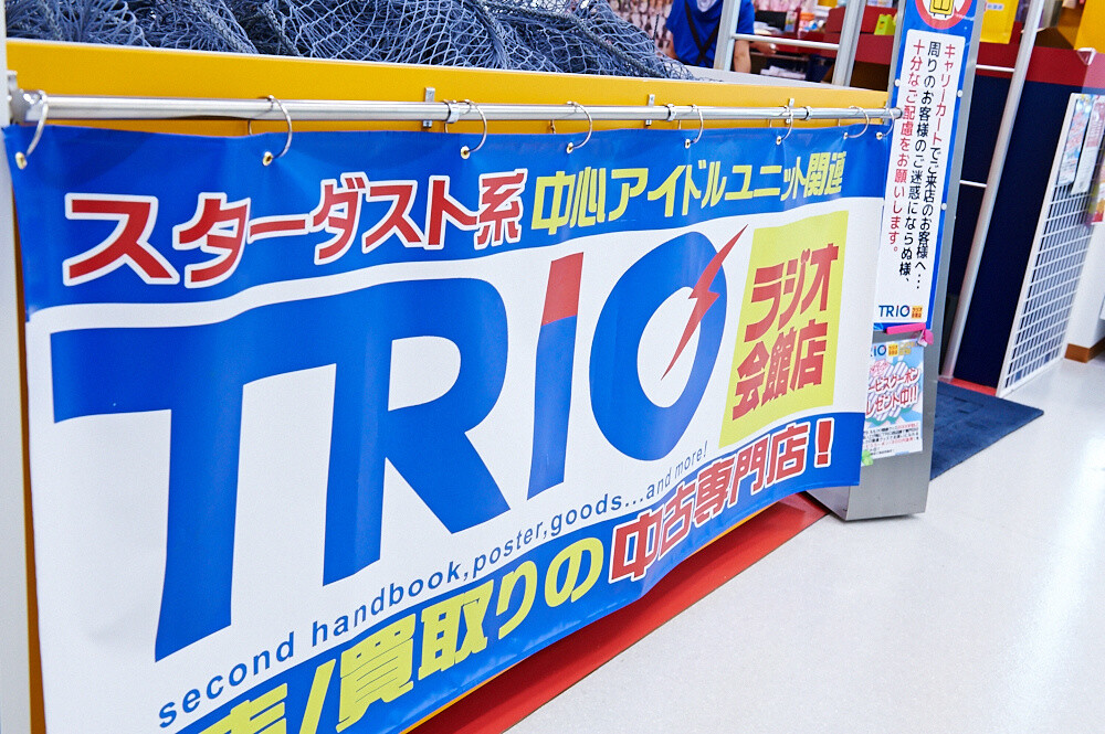 The Face of Akihabara Has Returned! Radio Kaikan Grand Opening! 17