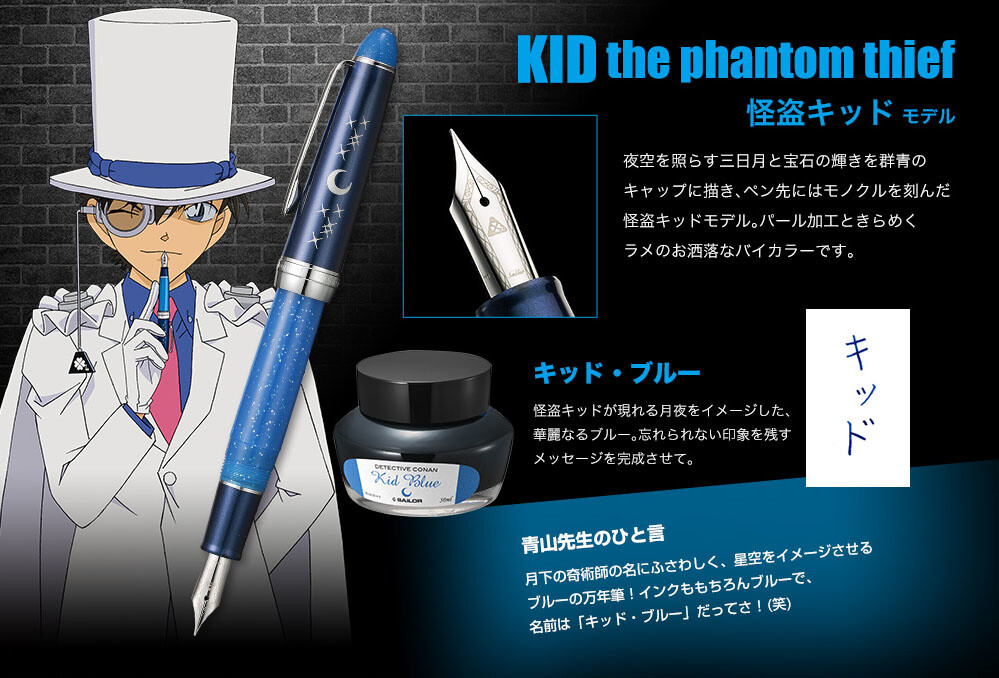 Detective Conan Collaborates with Sailor Pen! 6