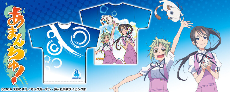 Four Items Based on TV Anime Amanchu! Including Titanium Tumbler & Full-Graphic T-Shirt Available Now on Cross Crowdfunding! 4