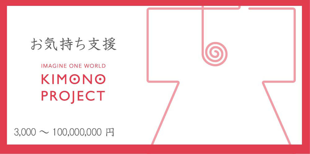 Uniting the World With Kimono - Imagine One World 11