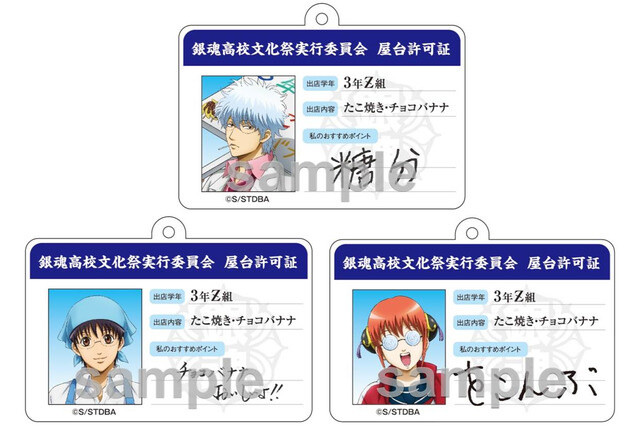 Gintama School Festival Event Vol. 2 Comes to J-WORLD TOKYO! 4