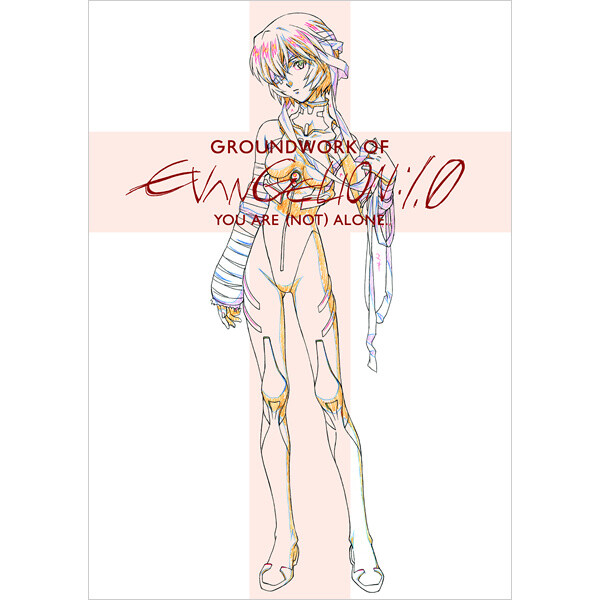 Groundwork of Evangelion: 1.0 You Are (Not) Alone - Tokyo