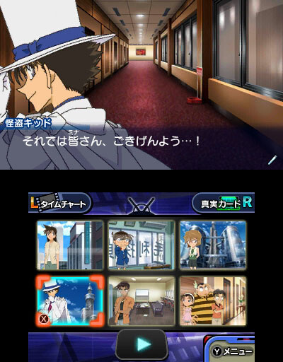 © Gosho Aoyama / Shogakukan Inc., Yomiuri Telecasting Corporation, 1996 TMS  © 2013 NBGI 2