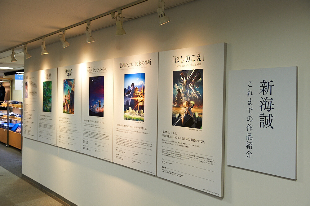 Kimi no Na wa. Exhibition [Photo Report] 1