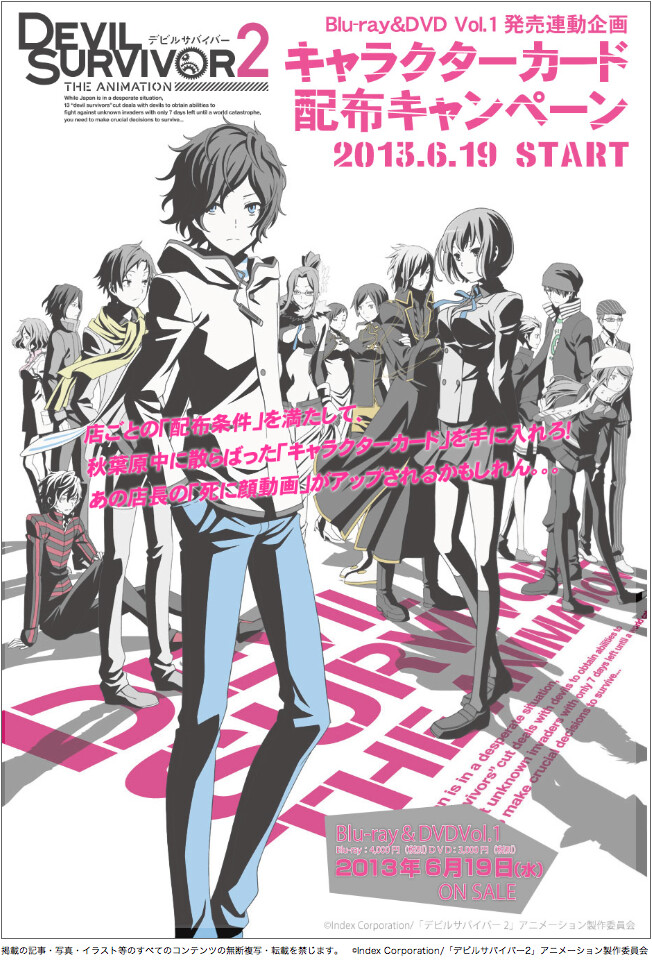 “Devil Survivor 2” Rare Character Card Distribution Campaign Begins in Akiba 2