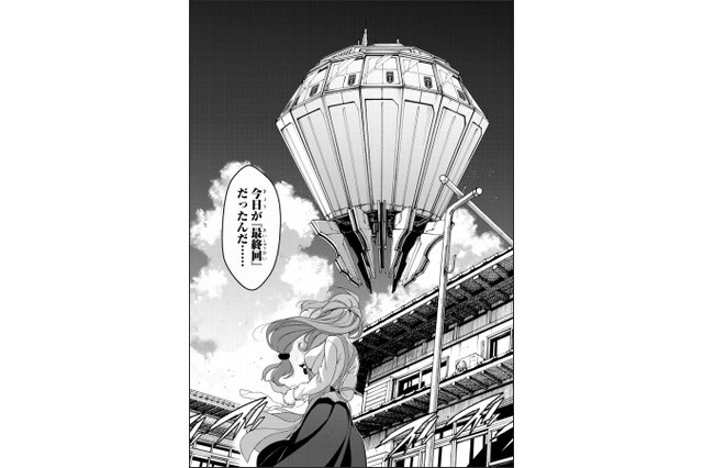 Goro Taniguchi’s First Manga “Atrail” Hits Shelves 3