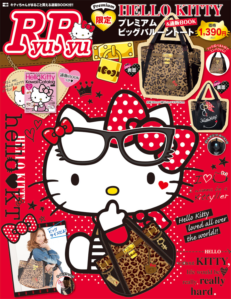 ©1976,2013 SANRIO CO.,LTD 0