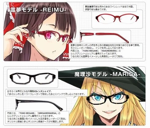 TOHO MEGANE, Fashionable Glasses Themed After Touhou Characters, to Be Re-Released! 1