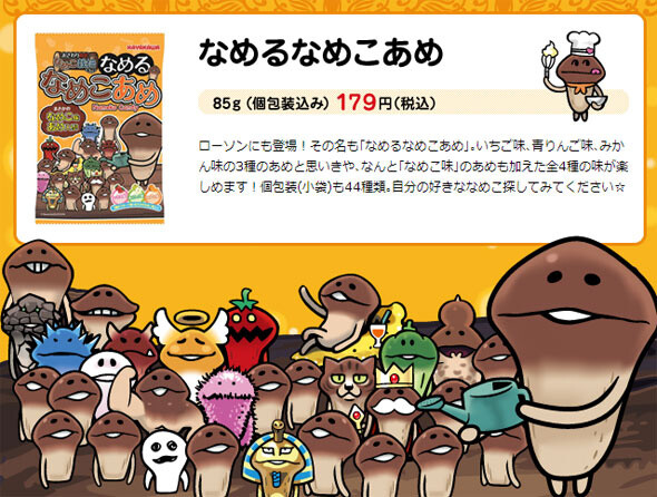Lawson x “Osawari Tantei Nameko Saibai Kit” Collaboration Item “Kinokoman” Releases 1