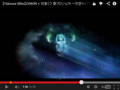 Hatsune Miku “Aerial Concert” Screened on Clouds - An Experiment By Daikin Industries and Team Lab 0