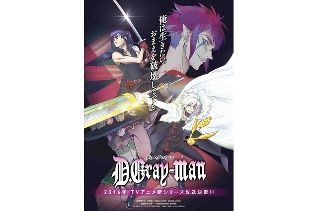 D.Gray-man Getting New TV Anime Series