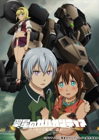 © Oceanus / Gargantia on the Verdurous Planet Production Committee 3