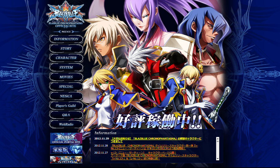 New Character Released for “BlazBlue: Chronophantasma” 0