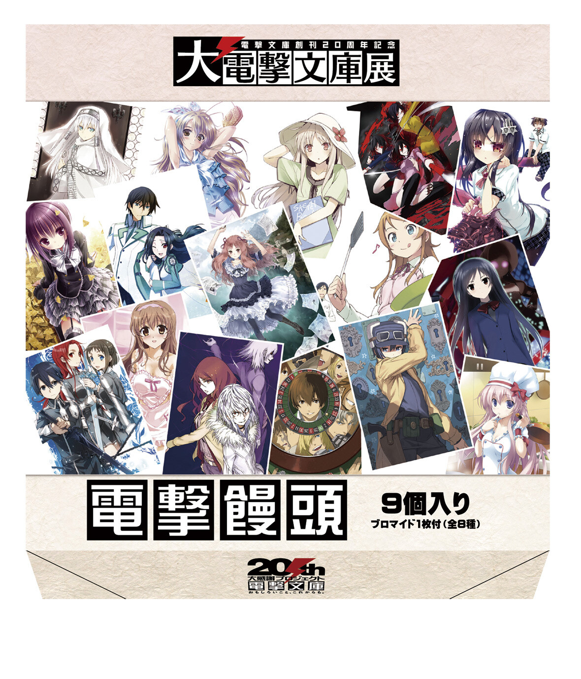 Visitors Line Up for Limited Goods at “Big Dengeki Bunko Exhibition”! 17