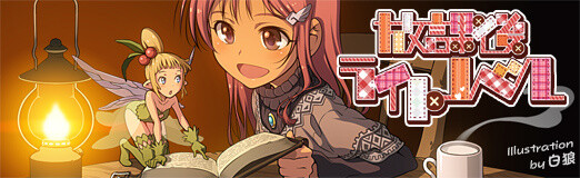 Light Novel of the Season - Fantasy Western “Alice Reloaded” 0