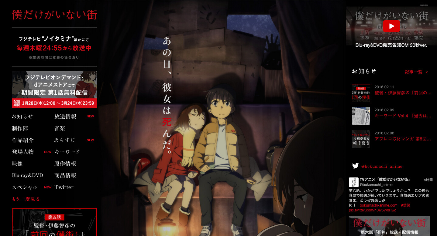 ©2016 三部けい／KADOKAWA／アニメ「僕街」製作委員会  ©Kei SANBE 2015／KADOKAWA 1