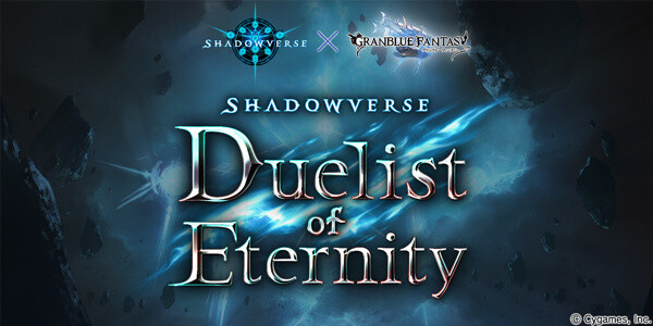Granblue Fantasy x Shadowverse Collaboration Begins Feb. 22! 1