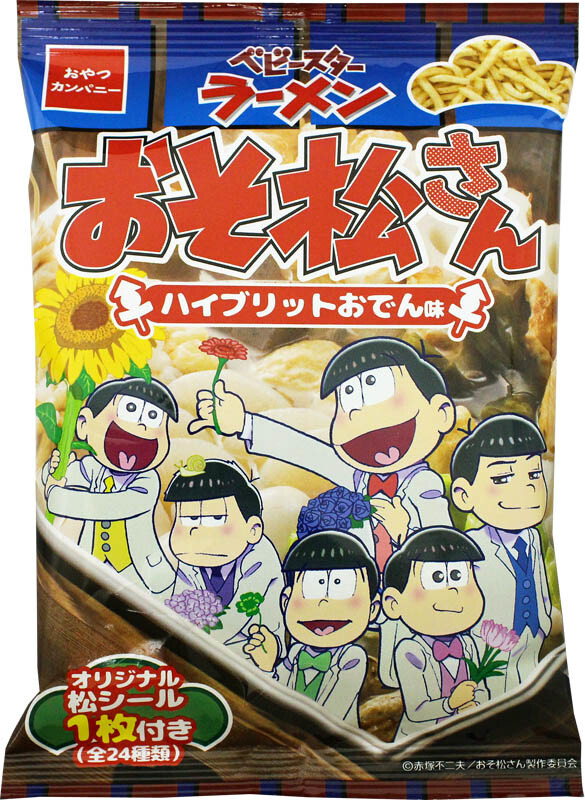 Osomatsu-san and Baby Star Ramen Collaborate on Ramen with Chibita’s Signature Flavor?! 4