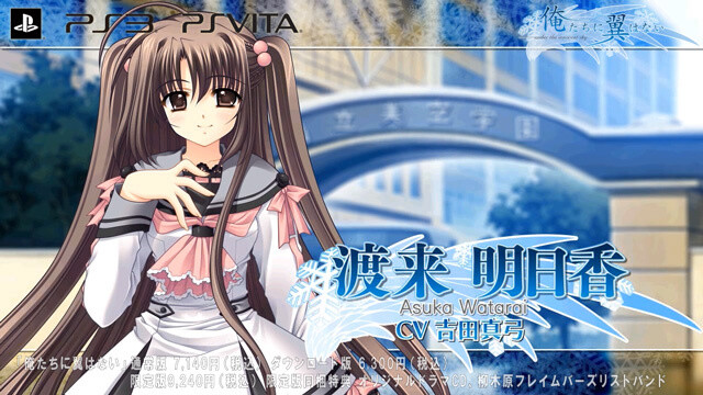 We Without Wings Opening Movie Releases, Himeka Sings Theme Song 0