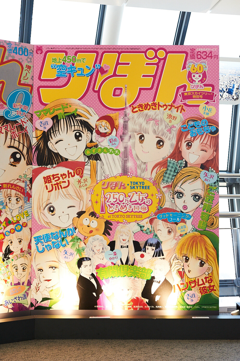 Ribon Brings Shoujo Manga Magic Sky-high [Photo Report @ TOKYO SKYTREE®] 31