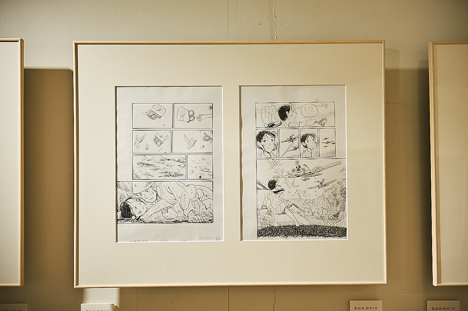 In This Corner of the World Exhibition [Photo Report] 23